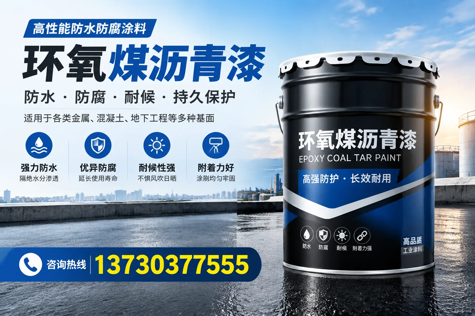 如何判断环氧煤沥青漆的质量？满城消费者指南